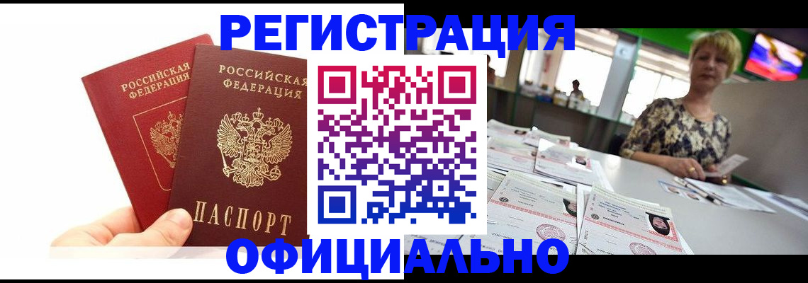 прописка ребенка в Лысьве