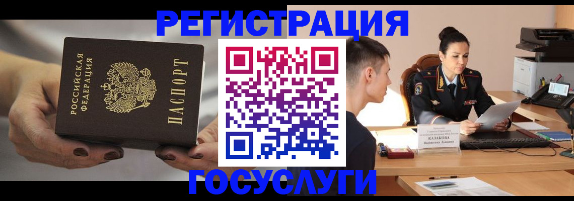 прописка иностранных граждан в Лысьве