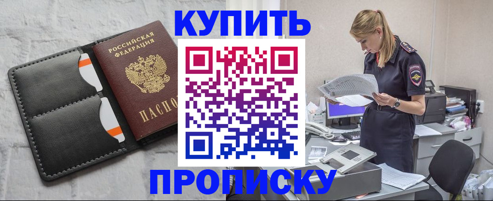 прописка гарантия в Лысьве